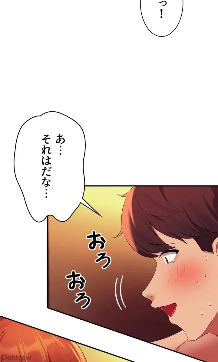 ページ 14 — 第65話