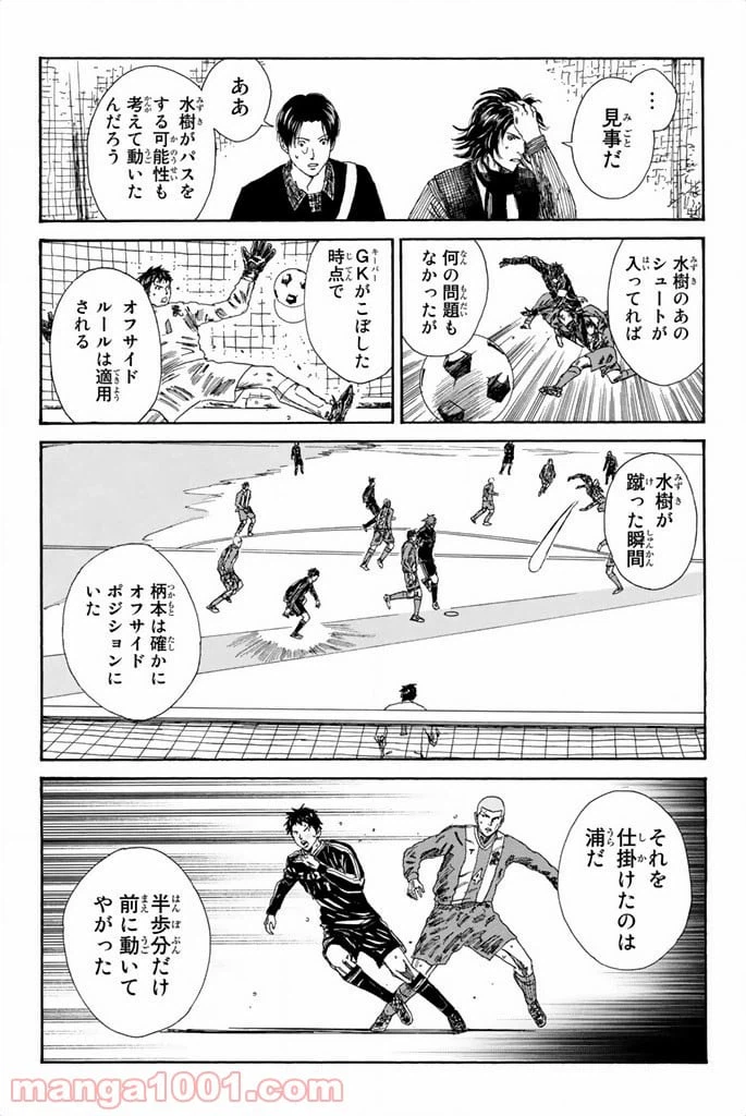 ページ 14 — 第101話