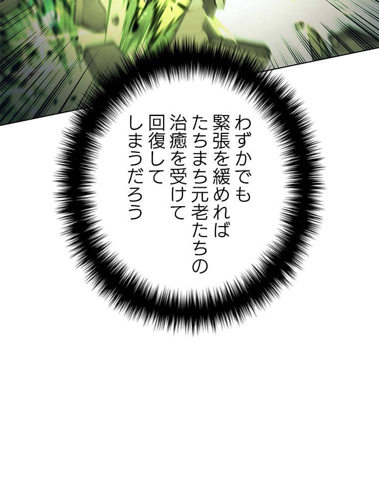 ページ 10 — 第134話