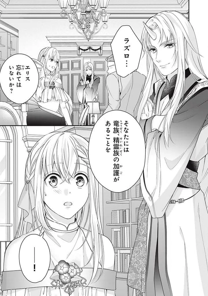 ページ 9 — 第7.4話