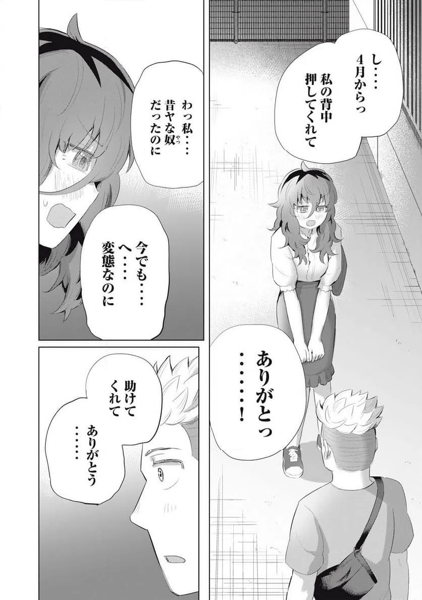 ページ 22 — 第27話