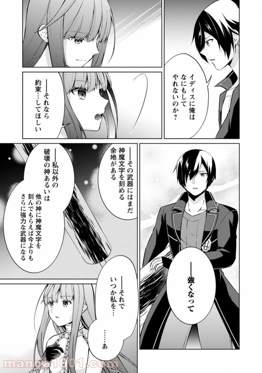 ページ 6 — 第42.3話