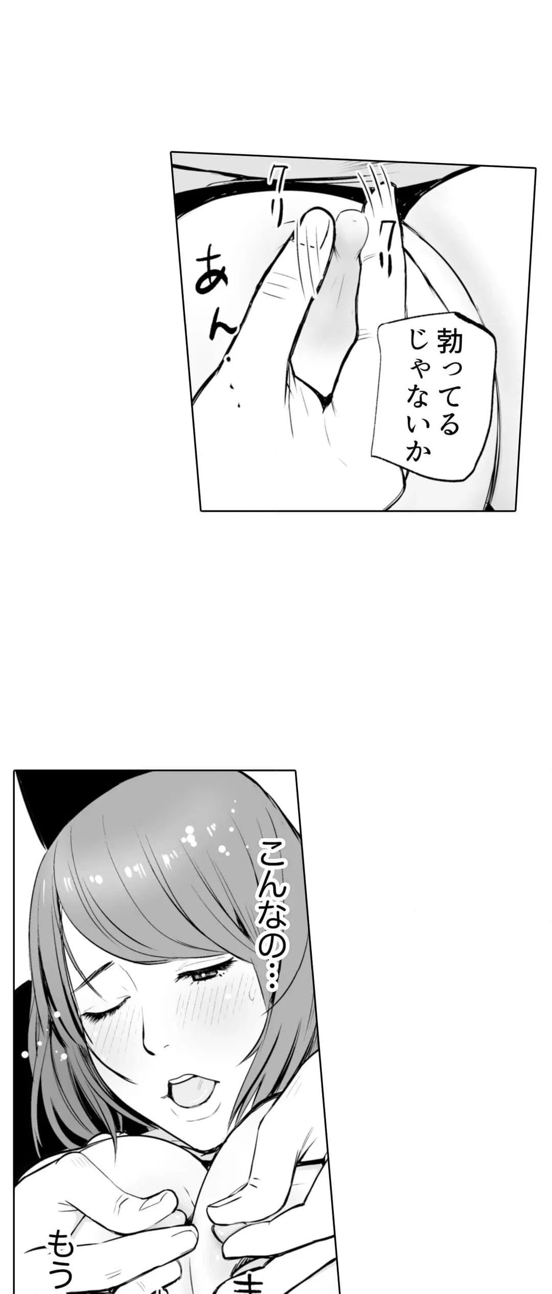 ページ 27 — 第2話