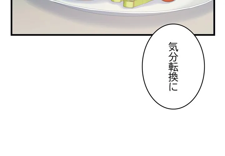 ページ 3 — 第20話