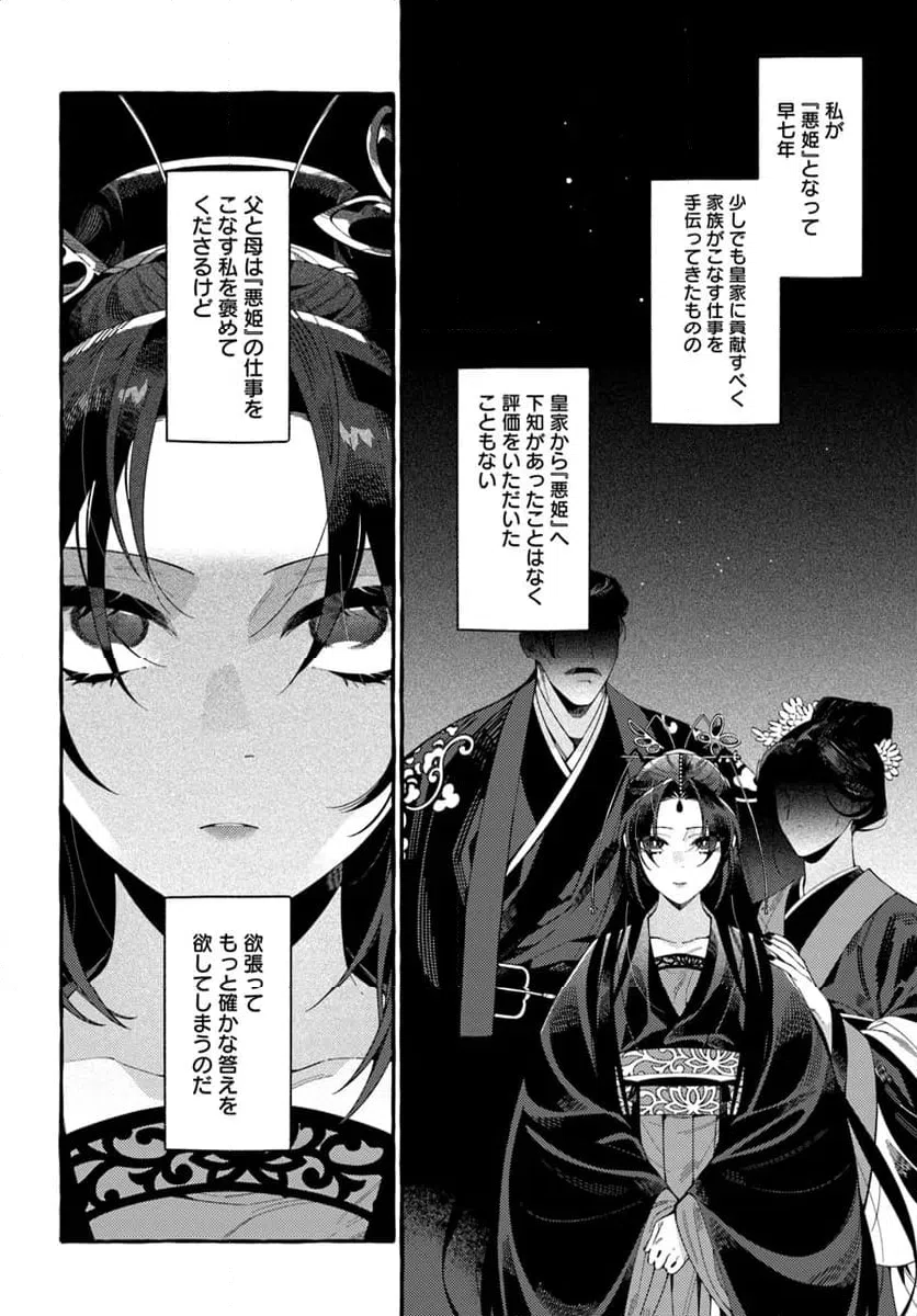 ページ 20 — 第1話