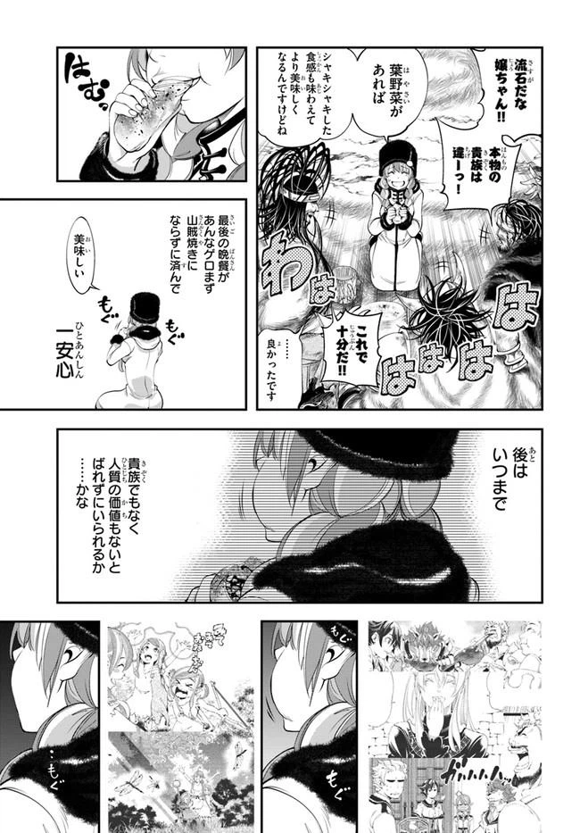 ページ 23 — 第6話