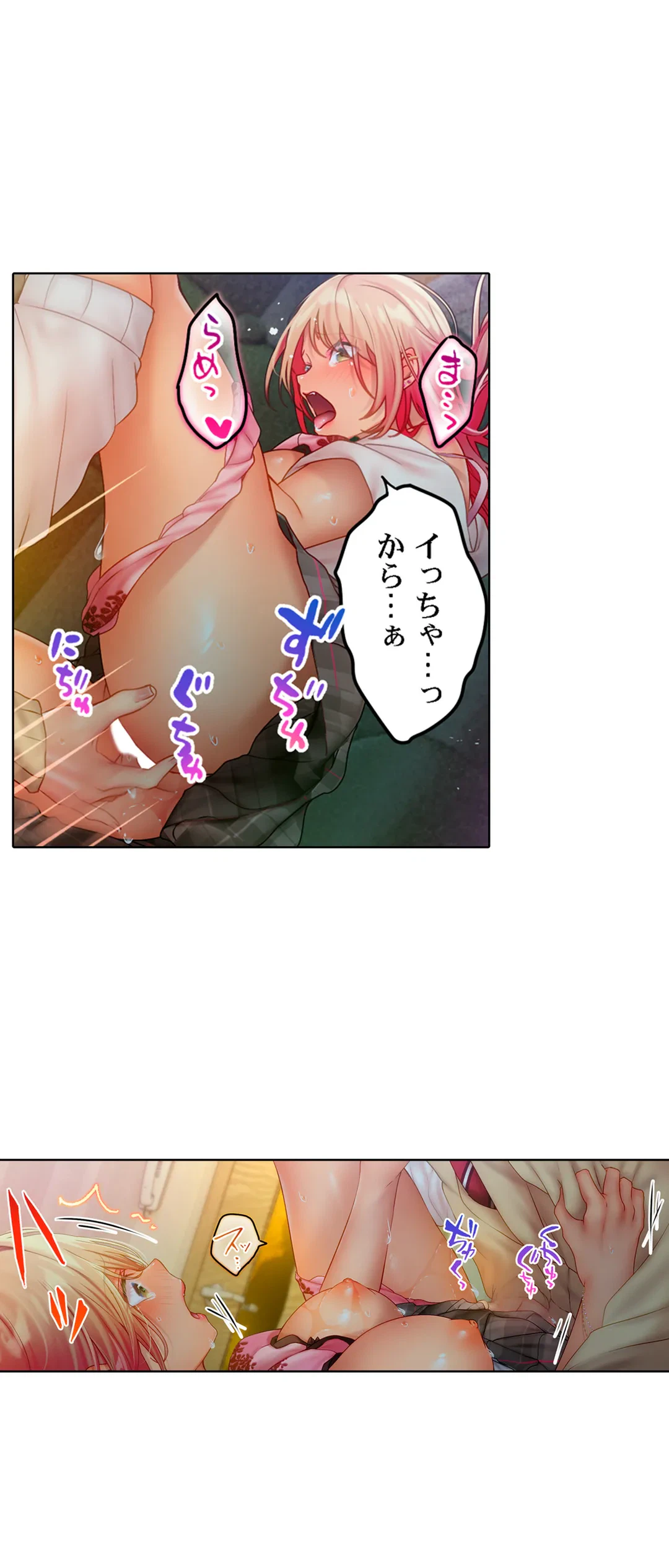 ページ 21 — 第11話