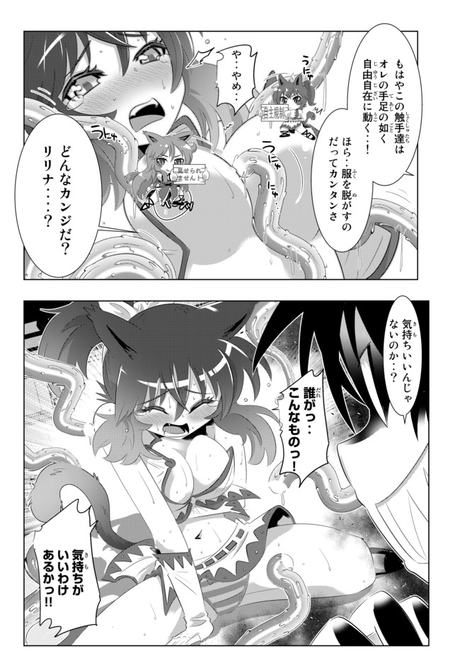 ページ 13 — 第36話
