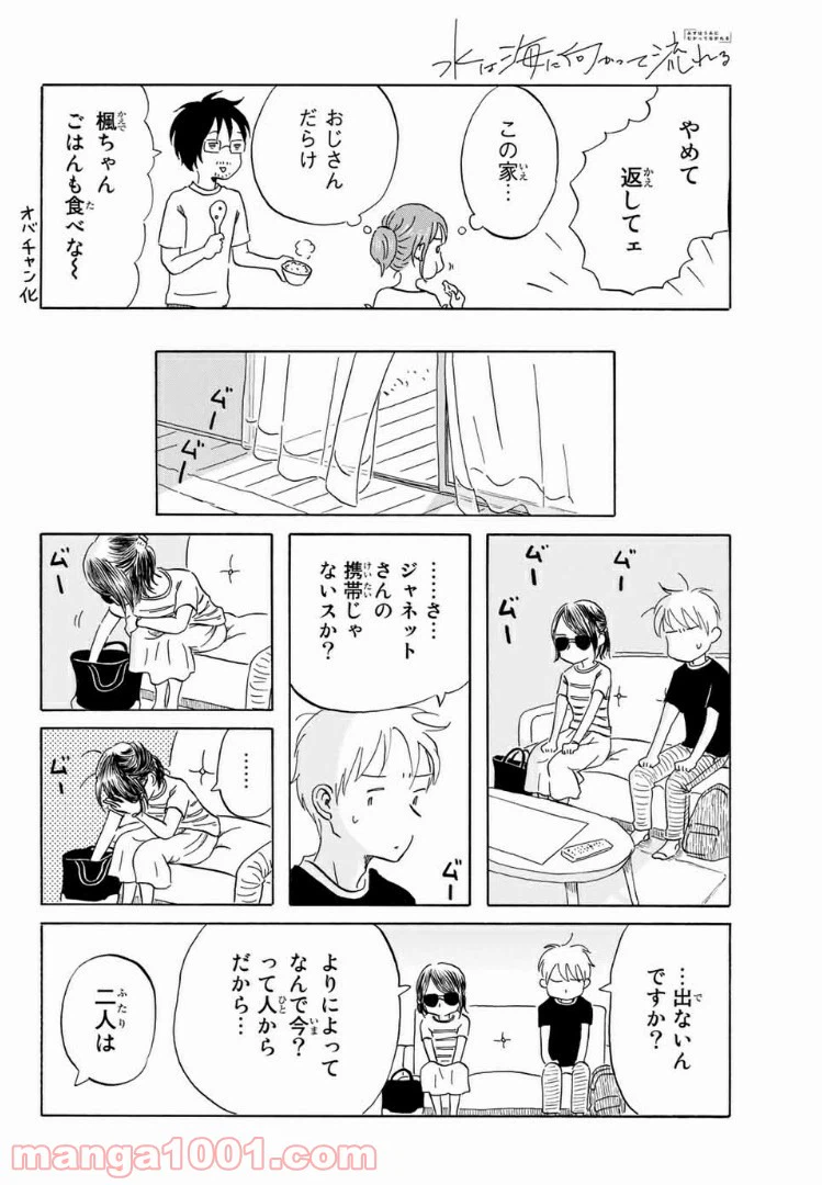 ページ 7 — 第18話