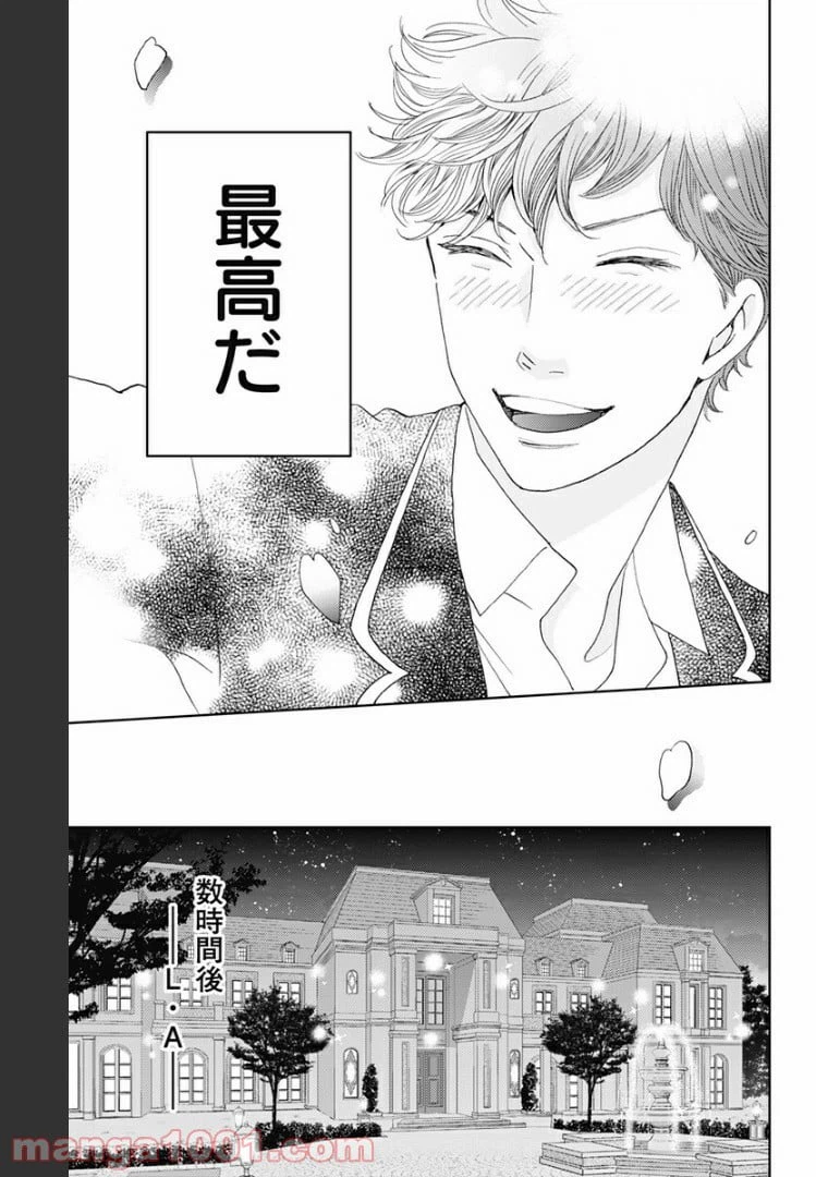 ページ 17 — 第107話