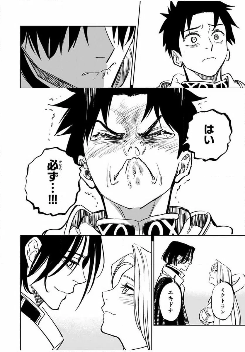 ページ 6 — 第116話