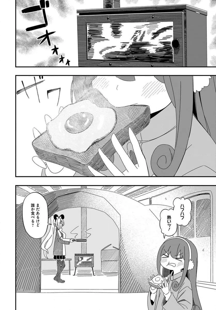 ページ 16 — 第12話