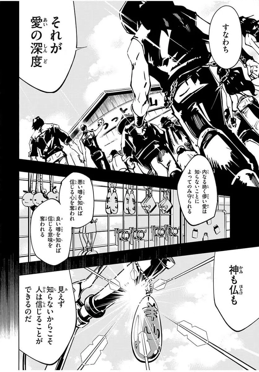 ページ 6 — 第64話