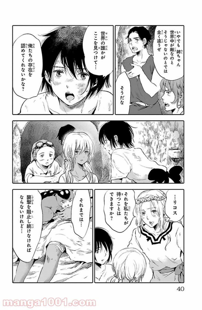ページ 36 — 第9話