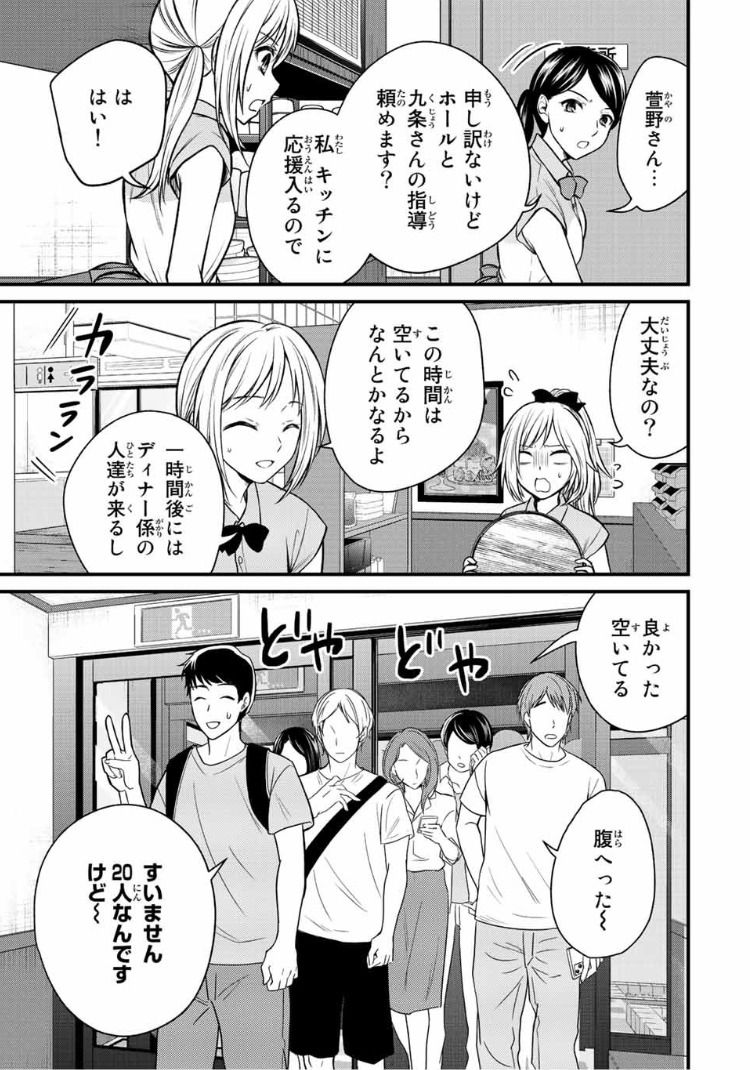 ページ 9 — 第107話