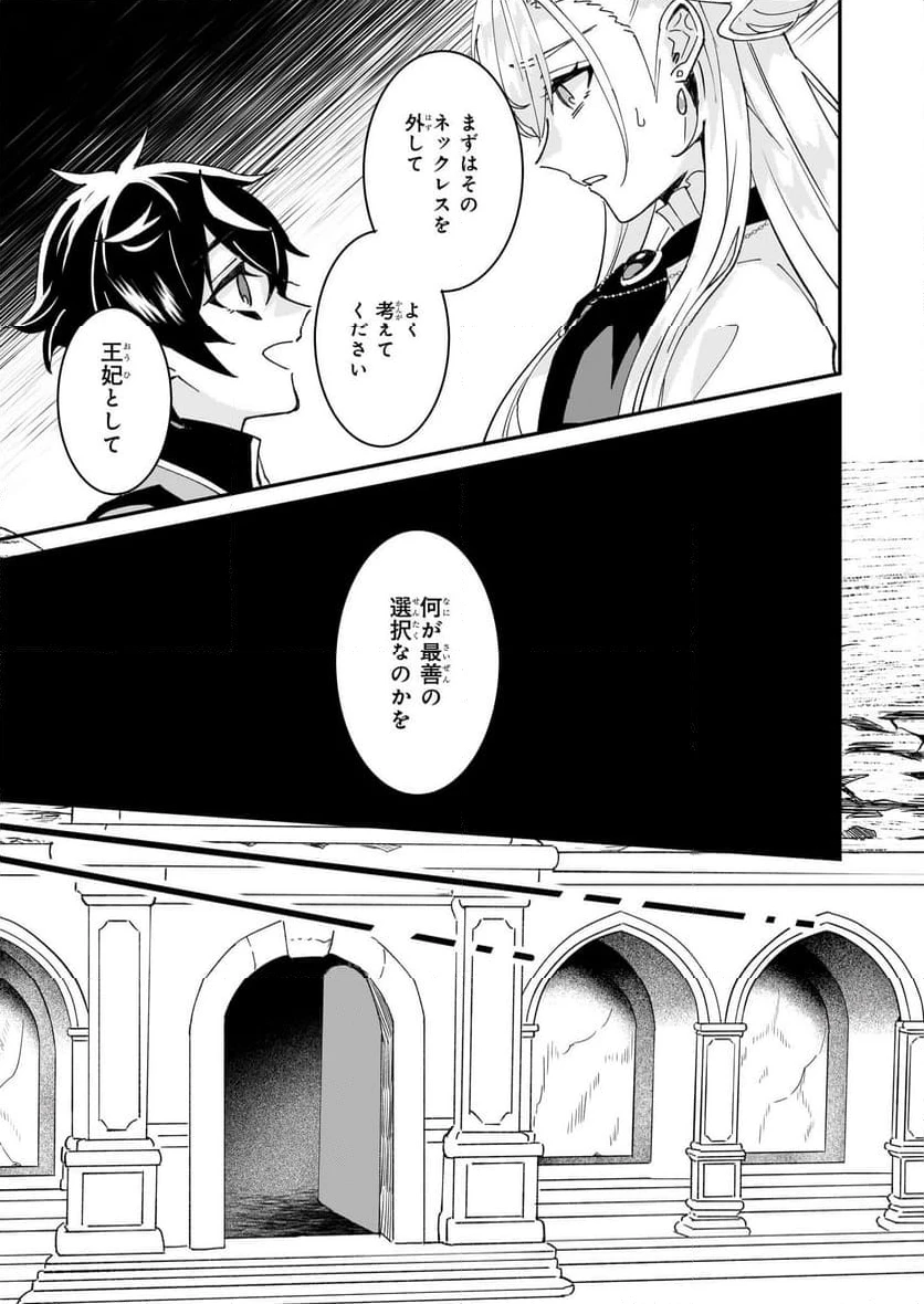 ページ 13 — 第60話