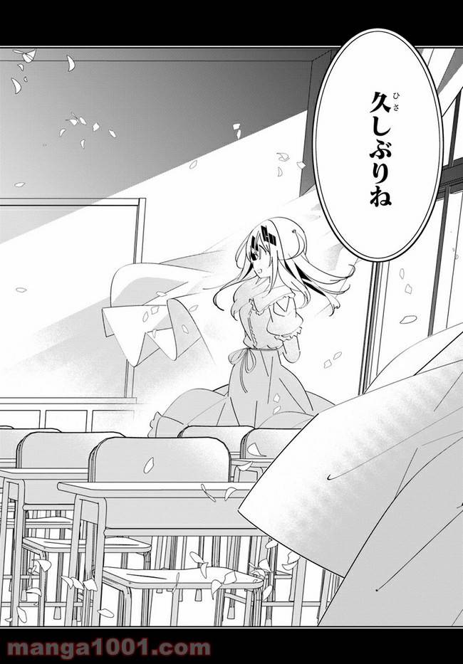 ページ 14 — 第8話