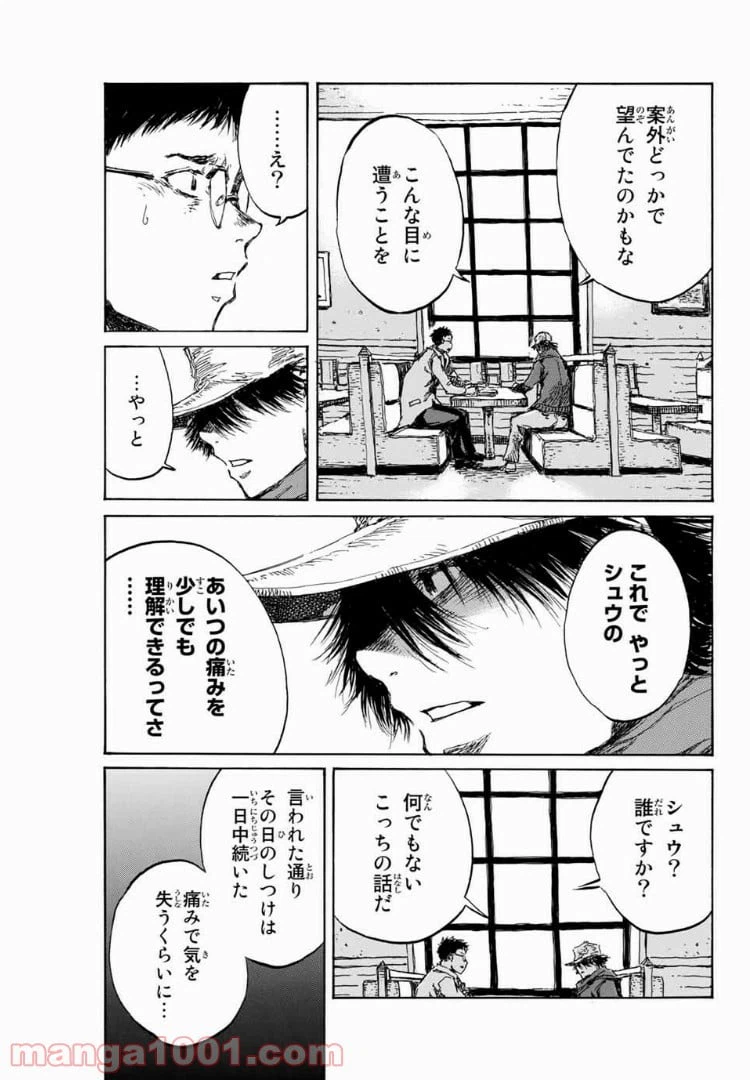 ページ 11 — 第95話