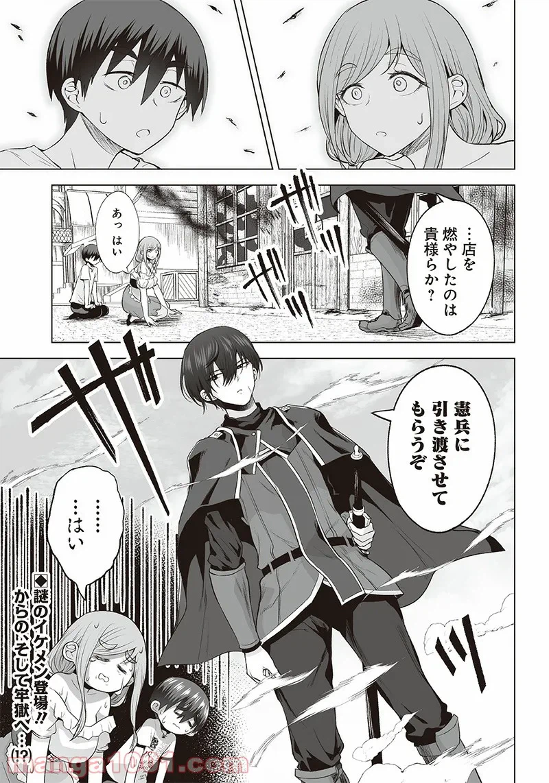 ページ 15 — 第5話