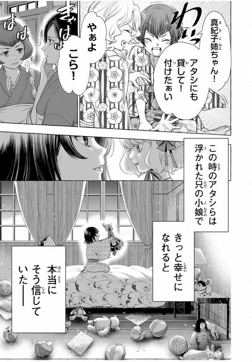 ページ 17 — 第1話