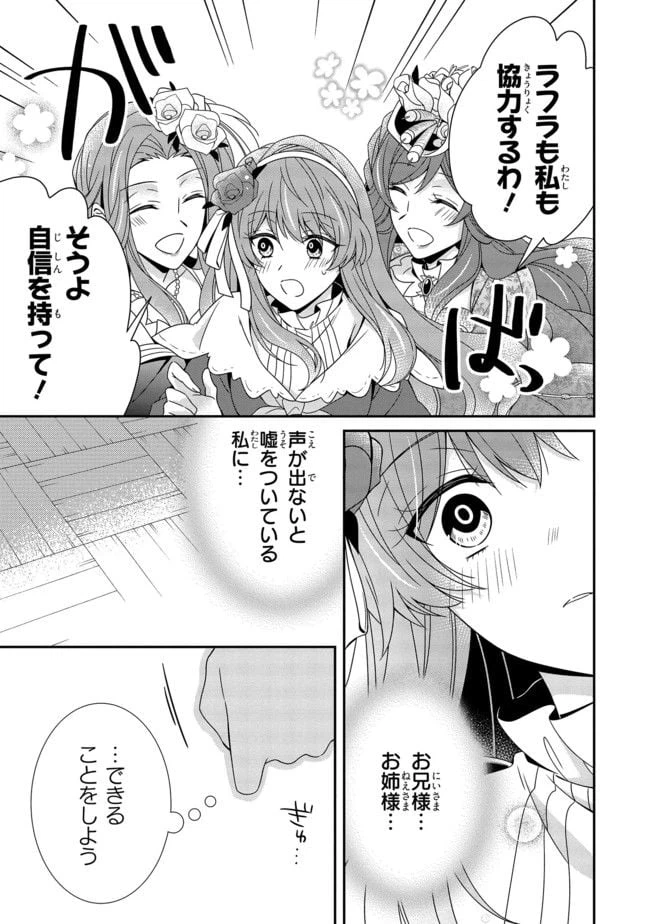 ページ 6 — 第8.4話