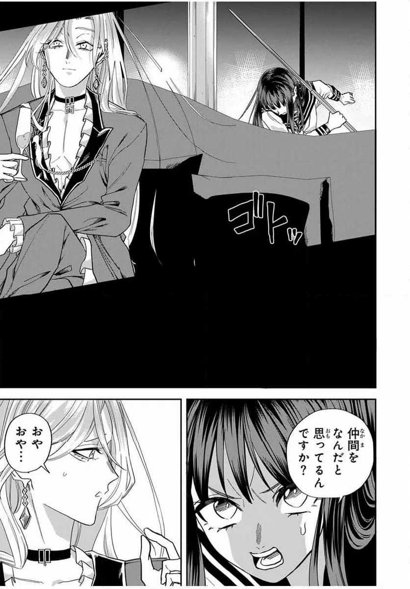 ページ 9 — 第23話