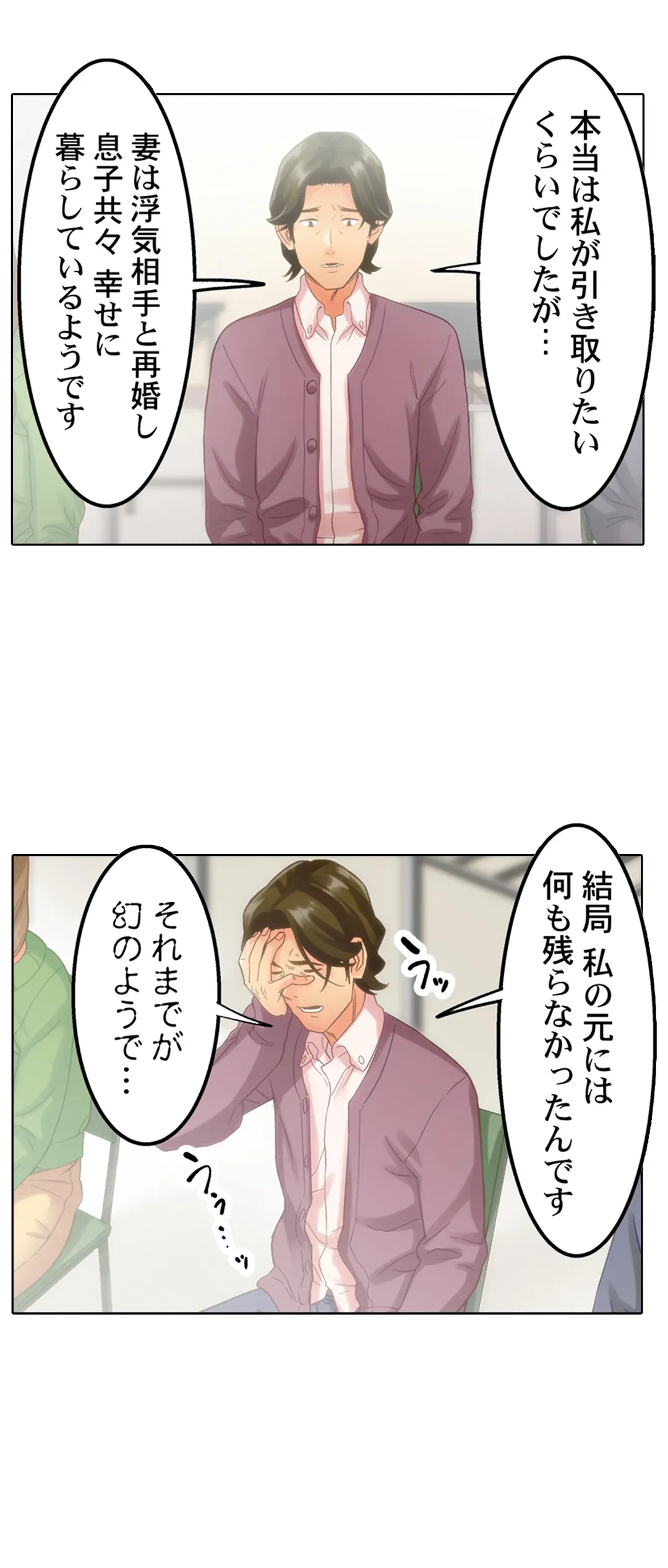 ページ 22 — 第6話