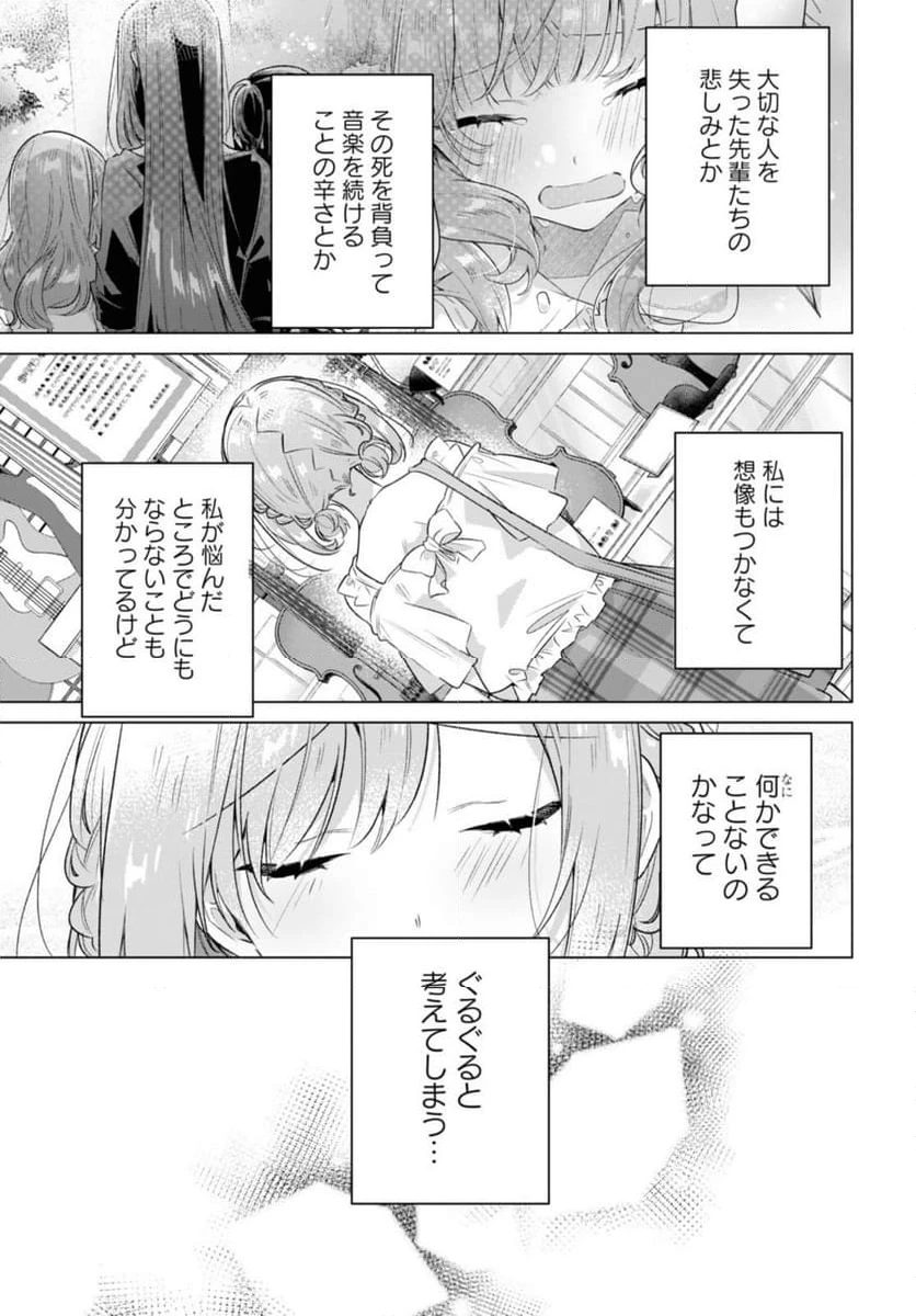 ページ 5 — 第35.1話