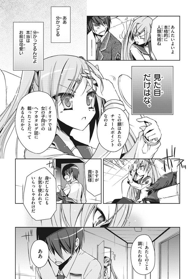 ページ 25 — 第6話