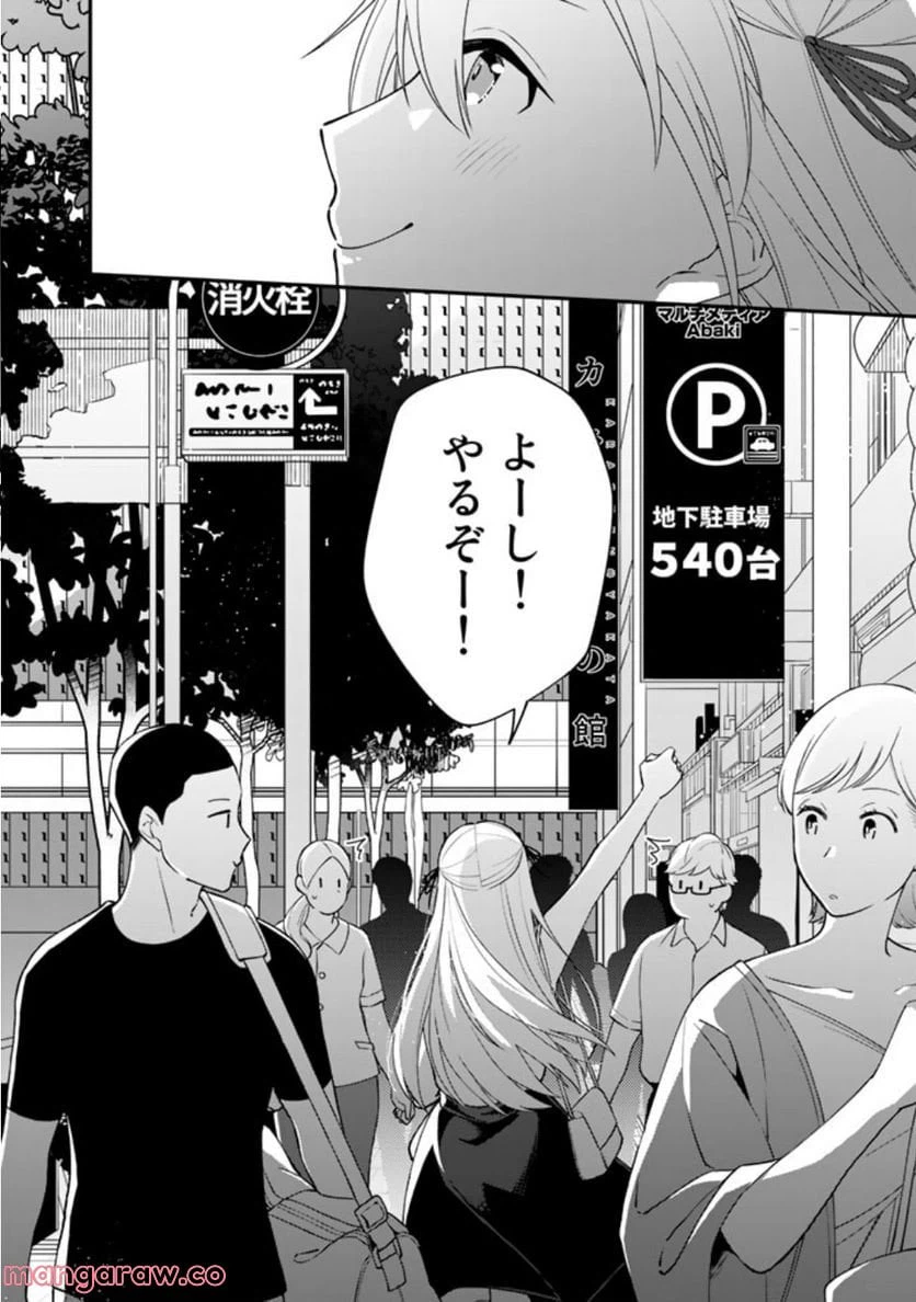 ページ 20 — 第7話