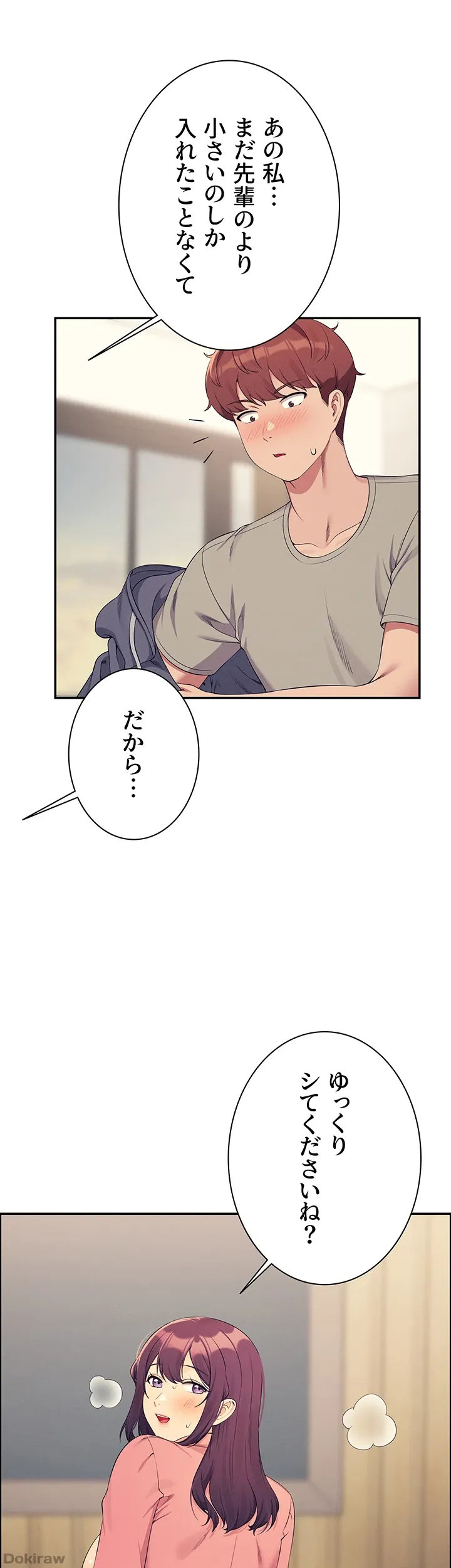 ページ 31 — 第122話