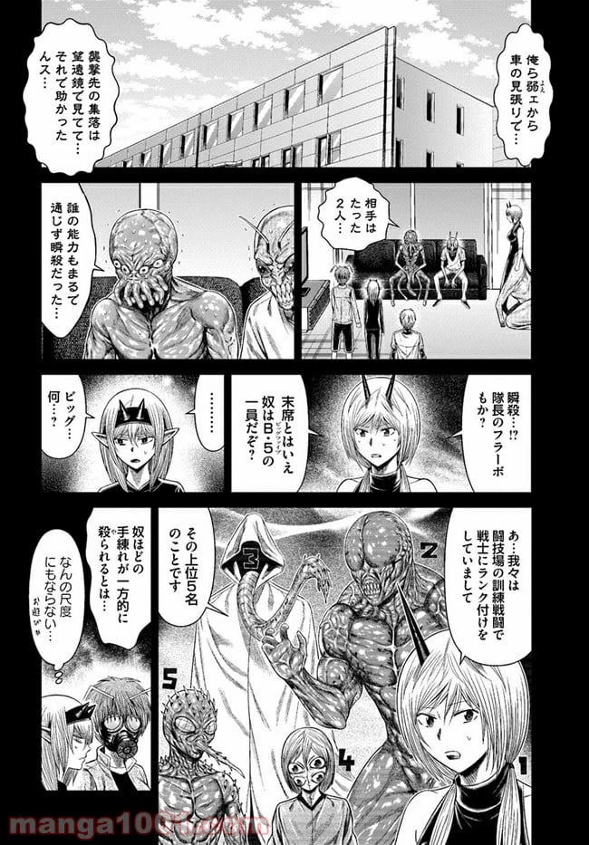 ページ 12 — 第10話
