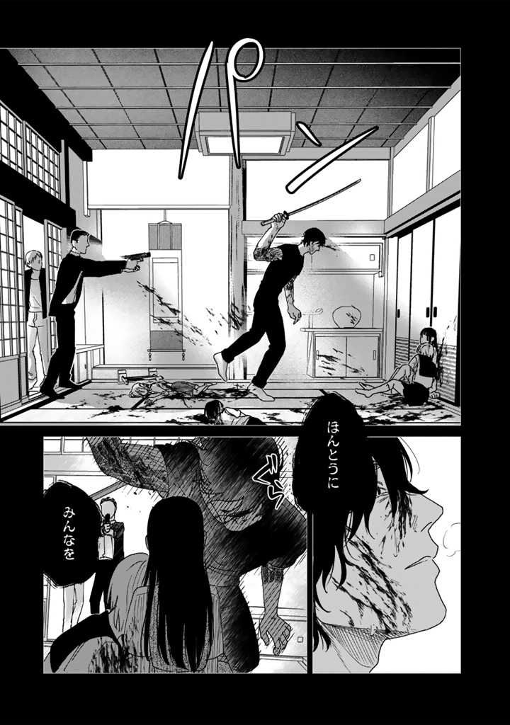 ページ 7 — 第11話