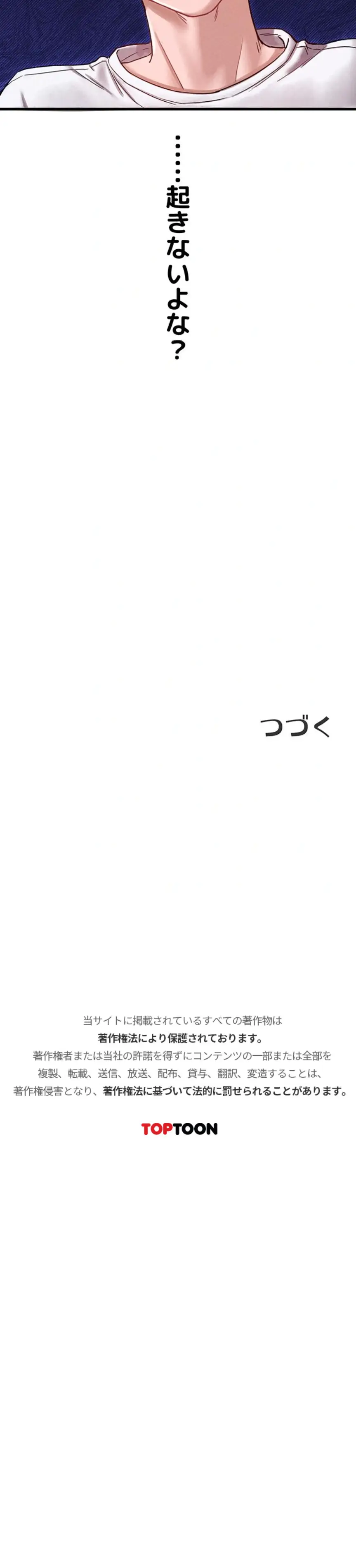 ページ 16 — 第41話