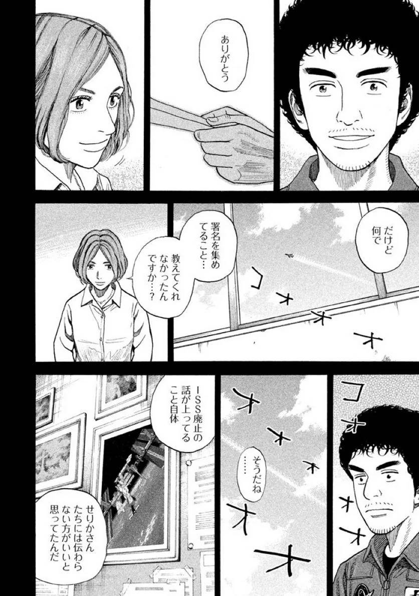 ページ 28 — 第22話
