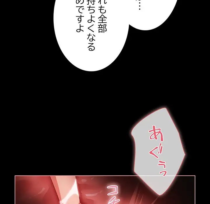 ページ 22 — 第6話