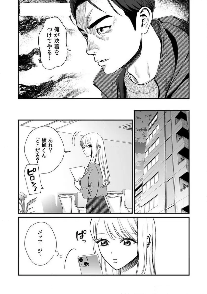 ページ 12 — 第13話