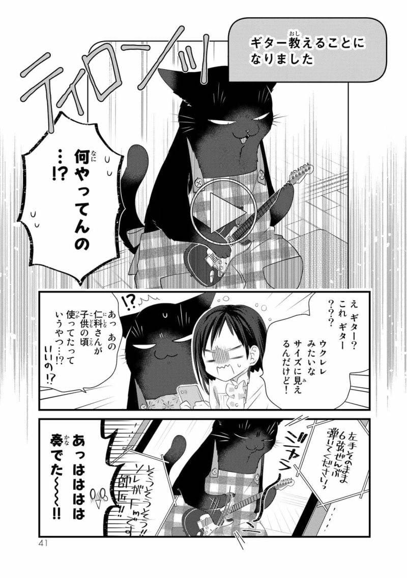 ページ 7 — 第94話