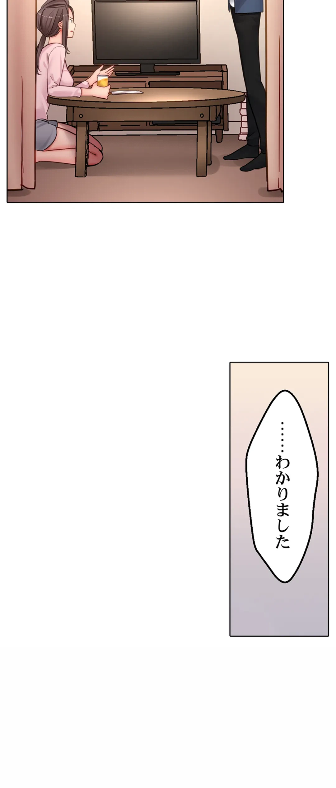 ページ 24 — 第13話