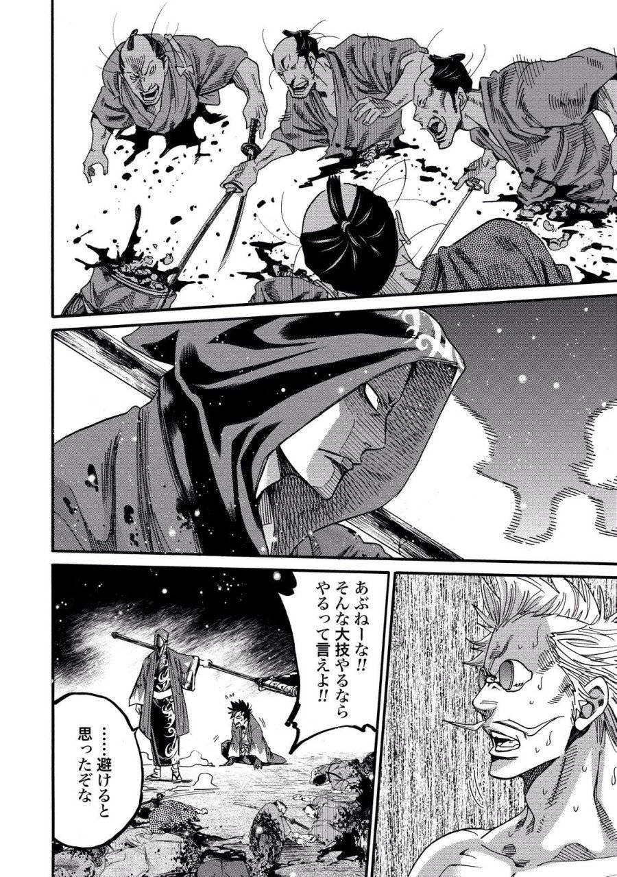 ページ 11 — 第73話