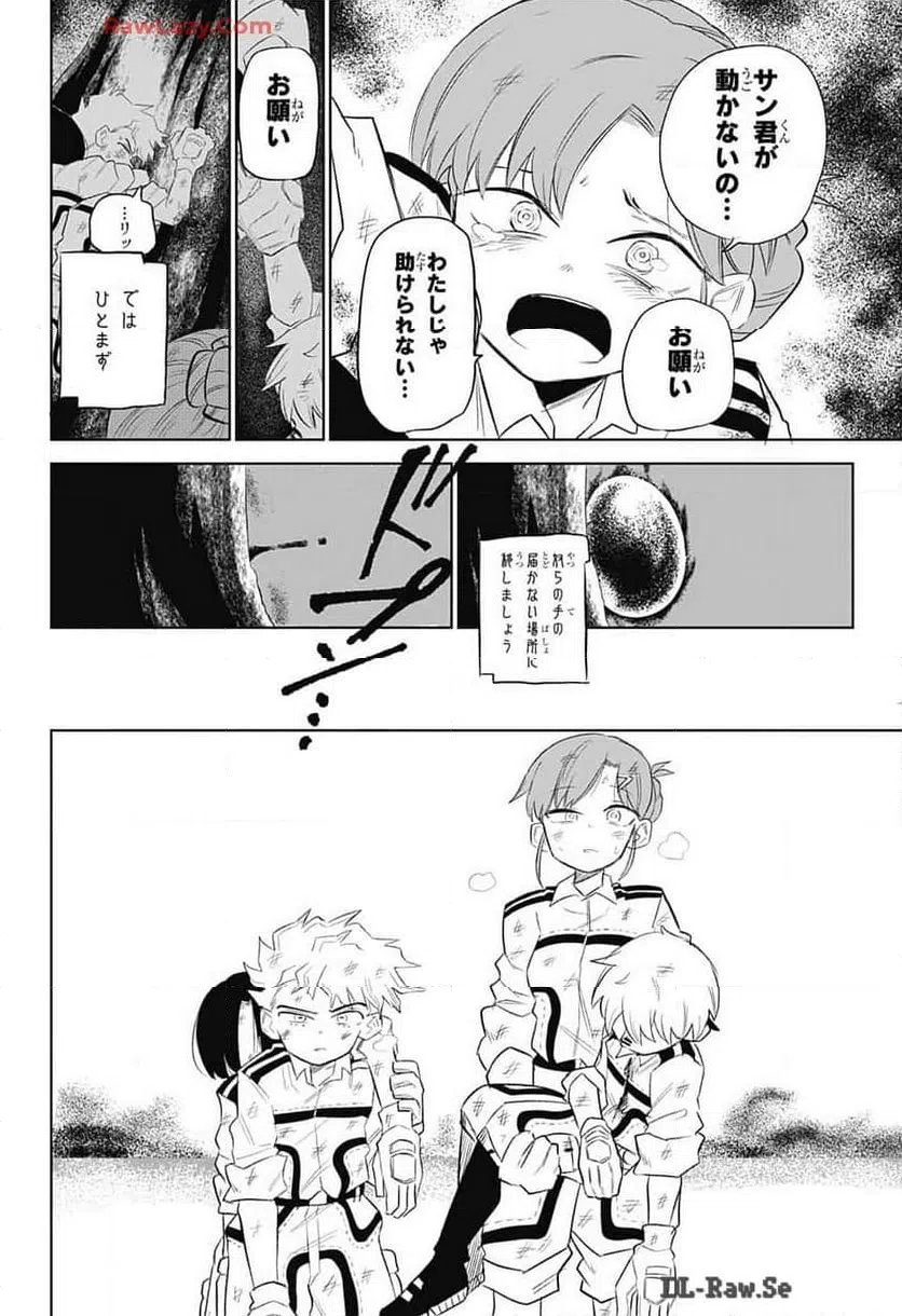 ページ 43 — 第8話