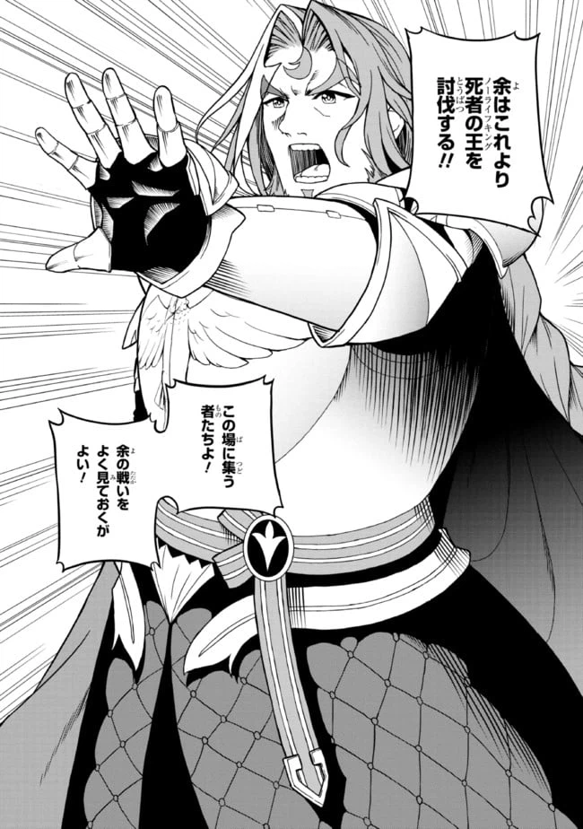 ページ 8 — 第8.2話