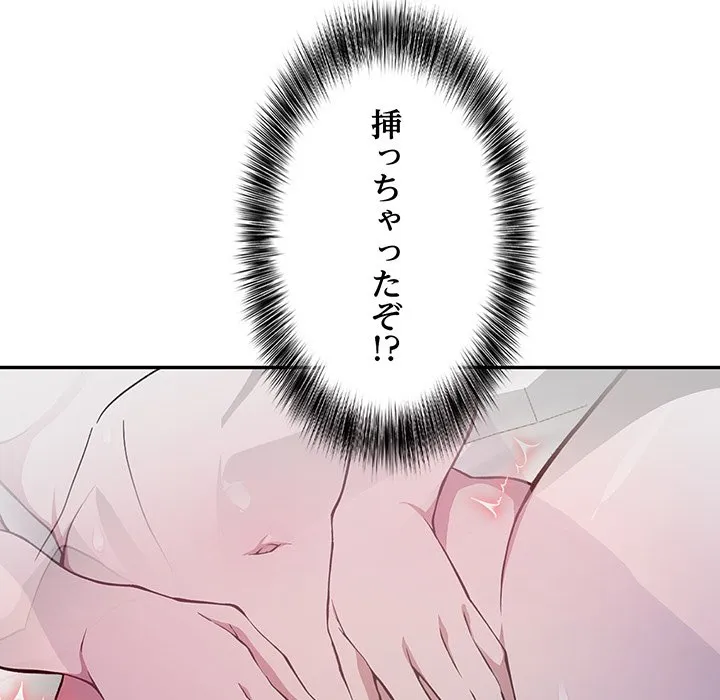 ページ 9 — 第6話