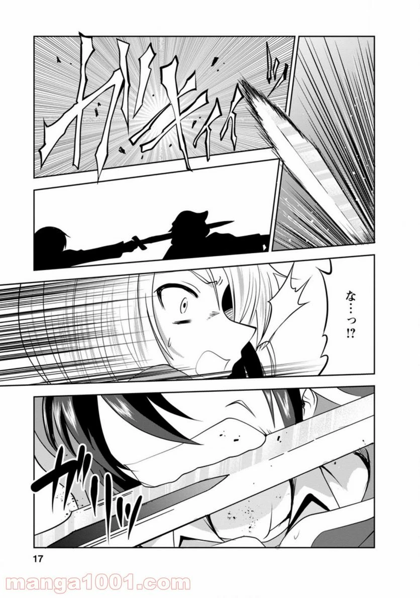 ページ 4 — 第30.2話