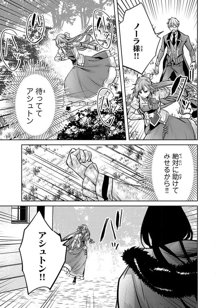 ページ 6 — 第21.2話
