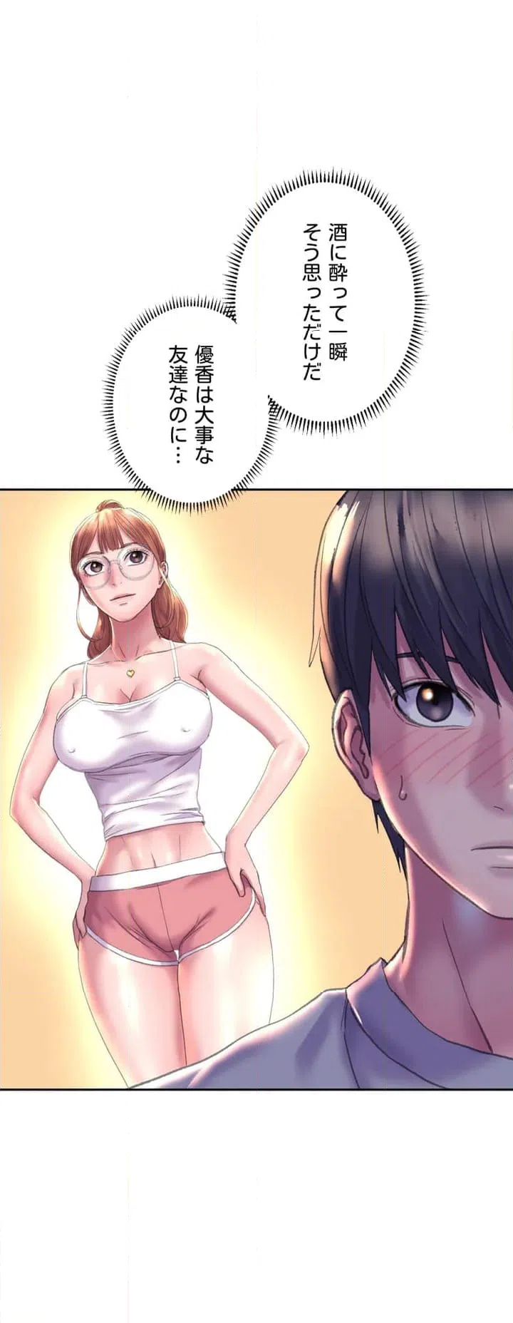 ページ 22 — 第3話