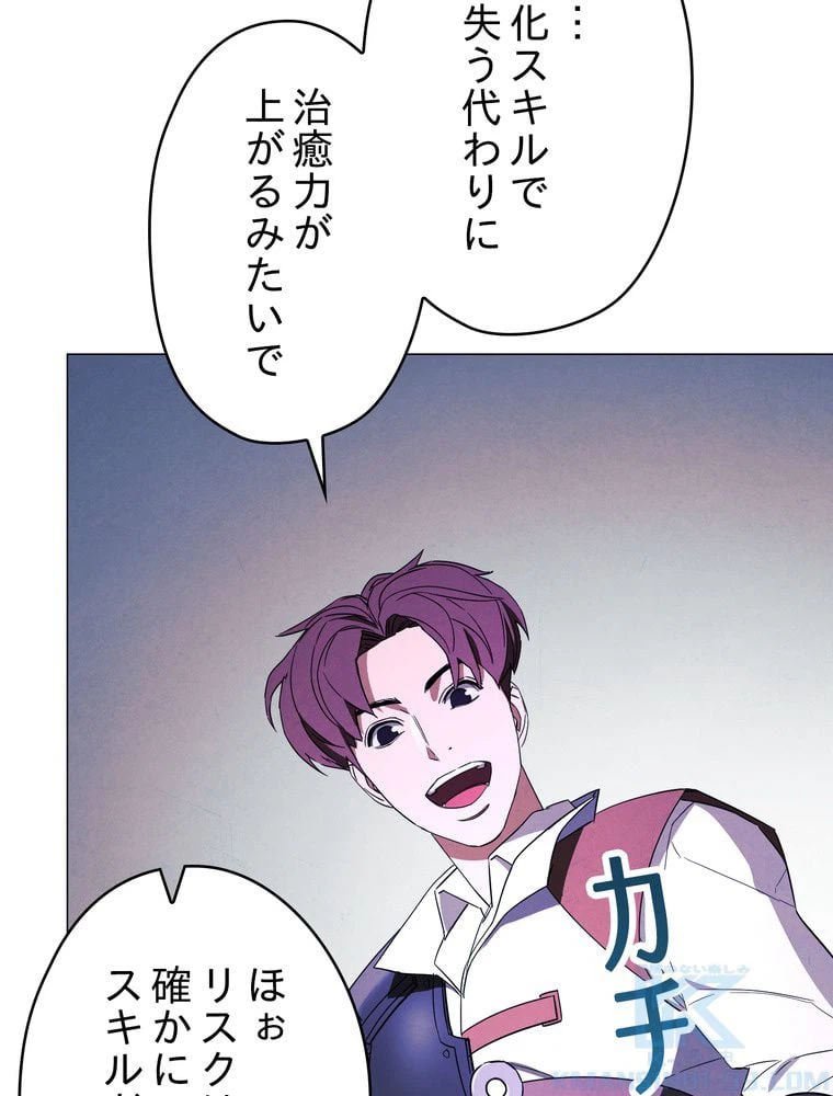 ページ 11 — 第63話