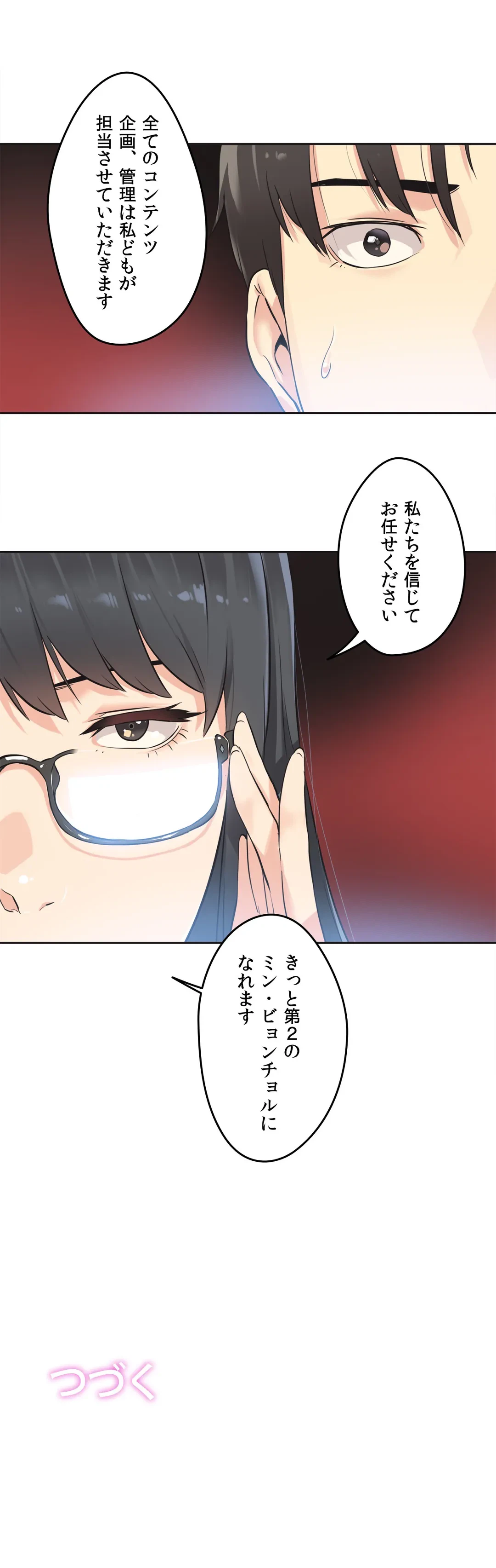ページ 35 — 第45話
