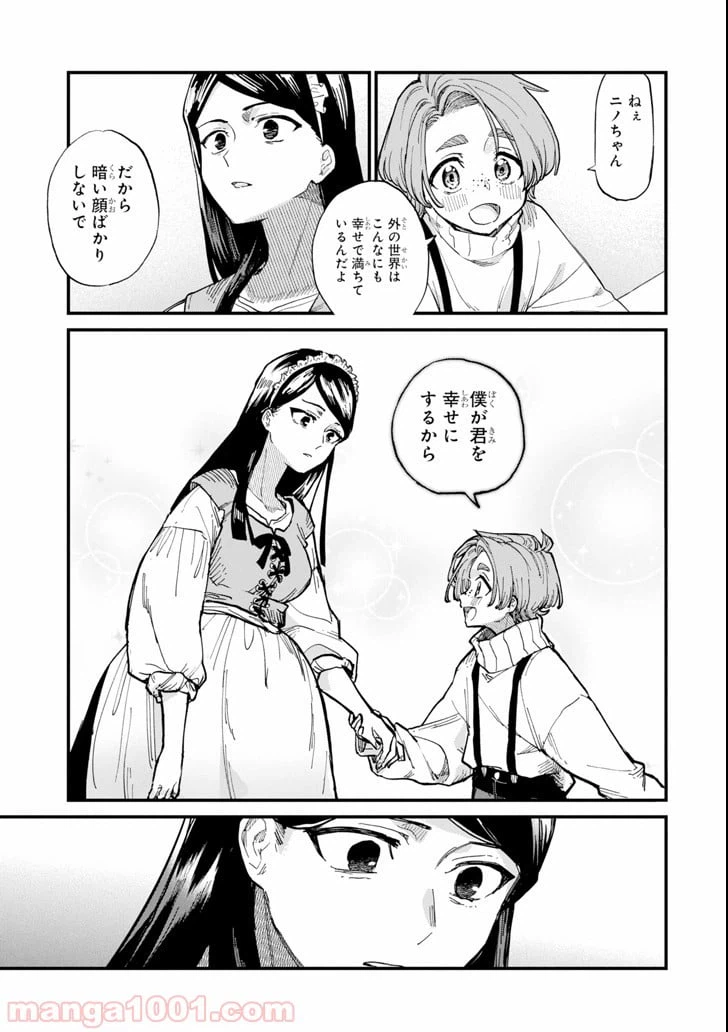 ページ 35 — 第5話