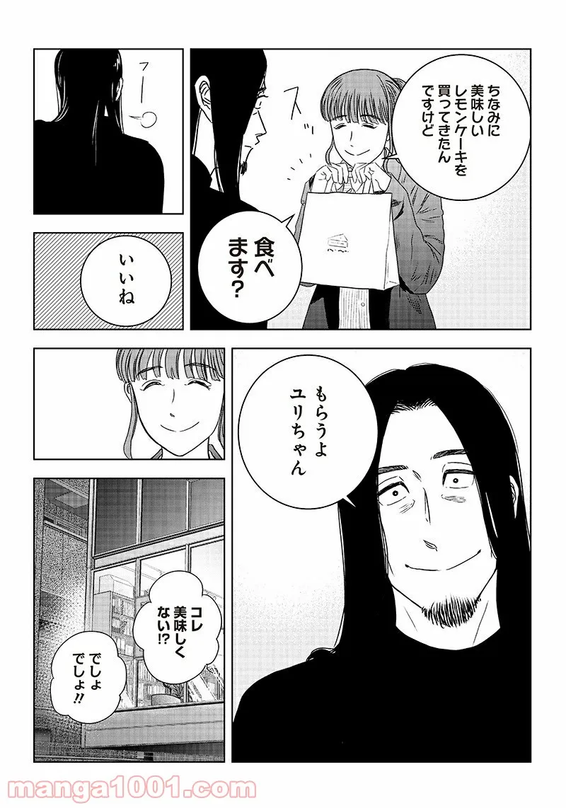 ページ 18 — 第31話